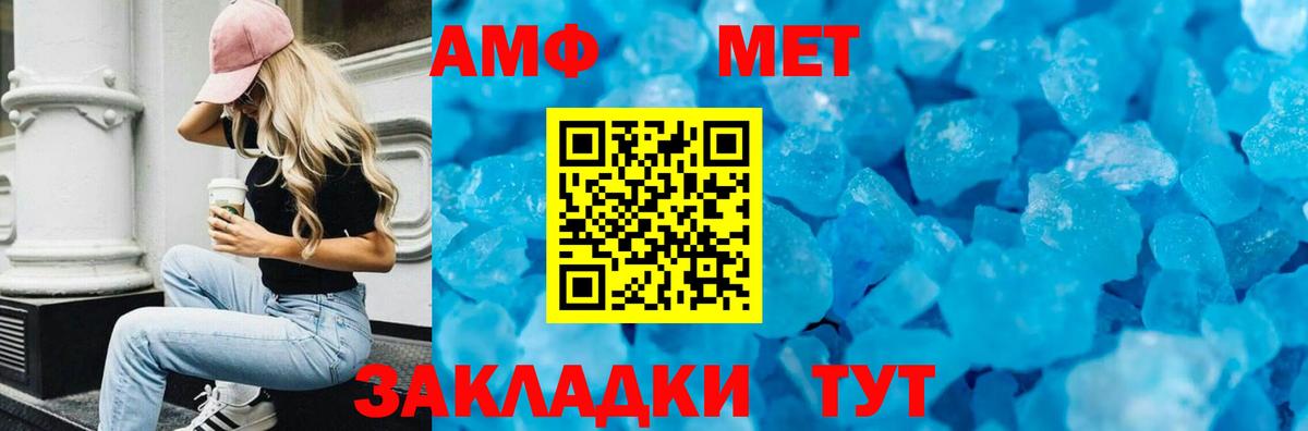 АМФЕТАМИН VHQ  Вход с VPN  Амфетамин  Волжск 