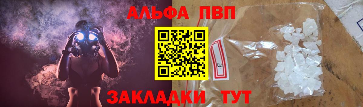 APVP Crystall  А ПВП СК  Вход с VPN  Волжск 