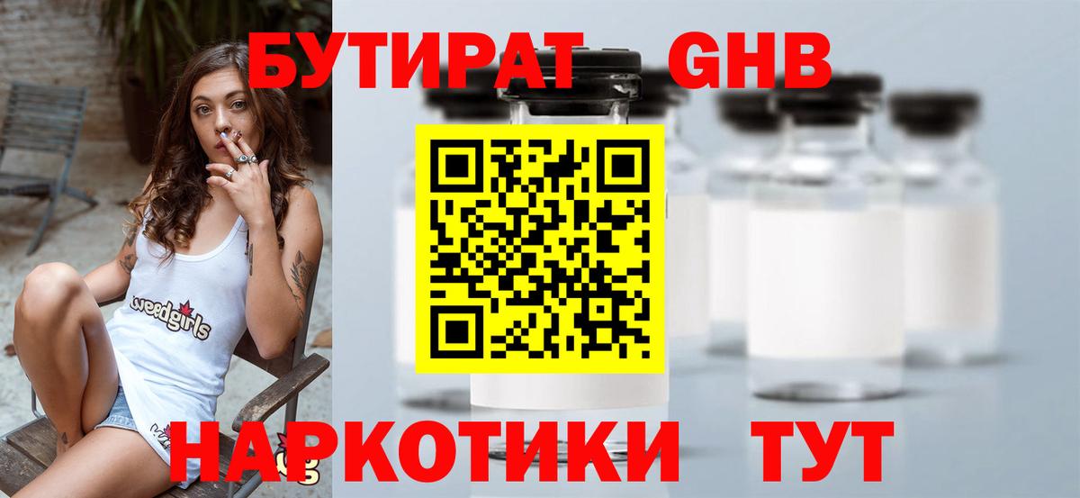Волжск  БУТИРАТ буратино  Вход с VPN 