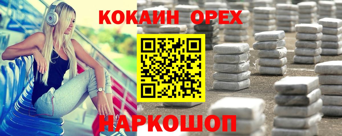 КОКАИН Перу  Cocaine  Волжск  Вход с VPN  Cocaine 98% 