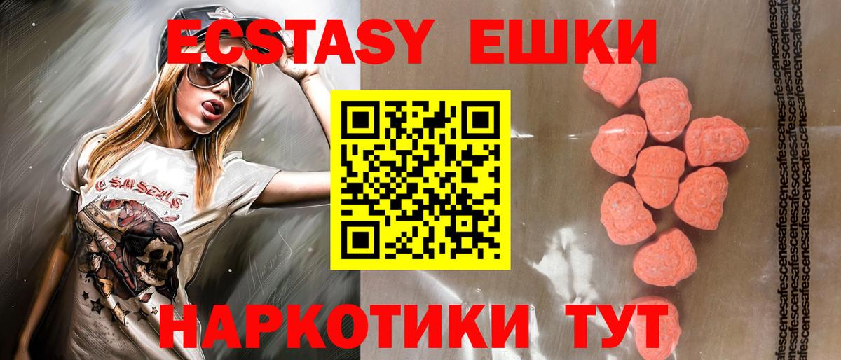 Волжск  ЭКСТАЗИ 99%  Ecstasy  ЭКСТАЗИ MDMA  купить  сайты  Вход с VPN 