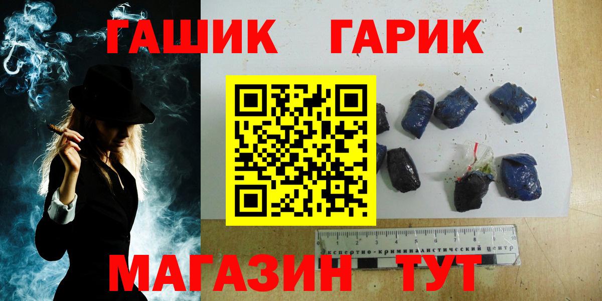 ГАШ  ГАШ VHQ  Вход с VPN  Волжск 