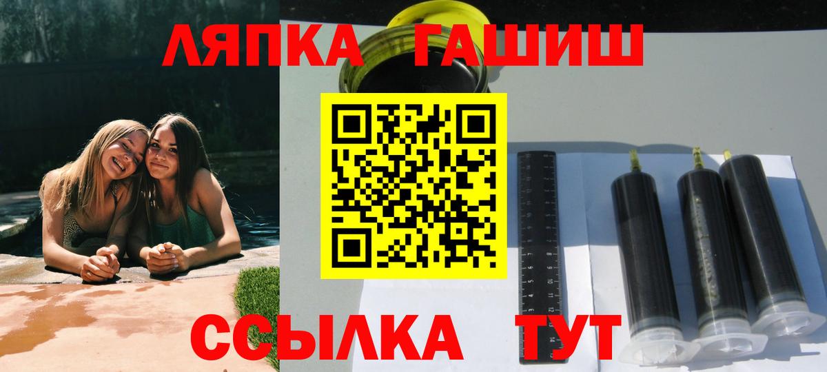 ГАШИШ гашик Волжск