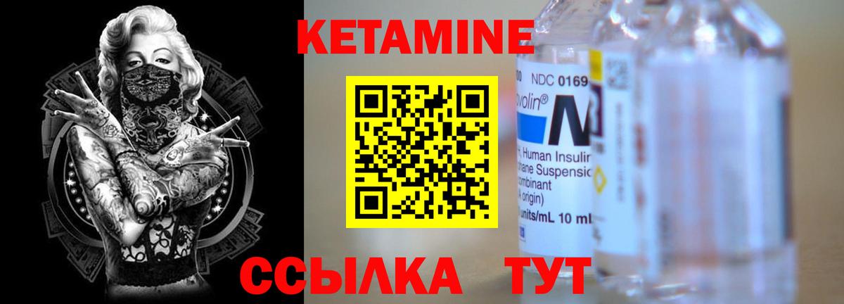 КЕТАМИН ketamine  КЕТАМИН ketamine  Волжск  Вход с VPN 