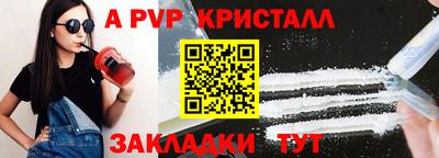 ALPHA-PVP Жуковский