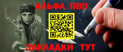 ALPHA-PVP Жуковский