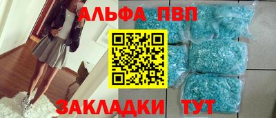 ALPHA-PVP Жуковский