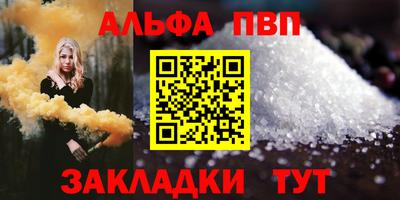 ALPHA-PVP Жуковский