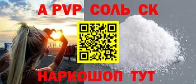 ALPHA-PVP Жуковский