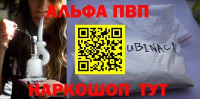 ALPHA-PVP Жуковский
