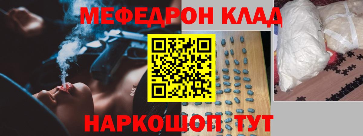 Меф кристаллы Волжск