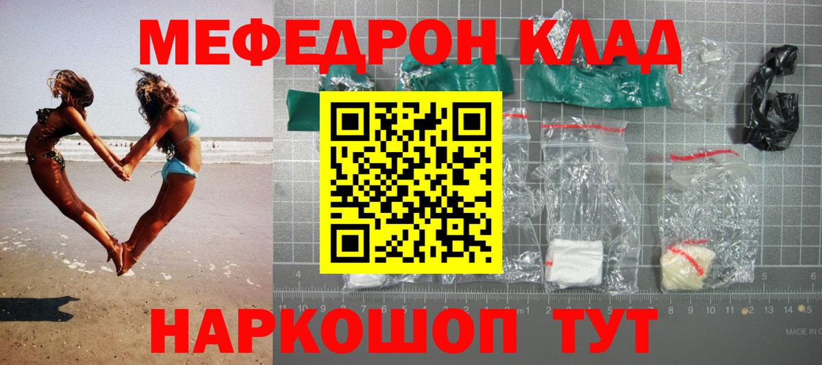 MEGA как зайти  МЯУ-МЯУ mephedrone  Вход с VPN  МЕФ  Меф  МЯУ-МЯУ мяу мяу  Волжск 