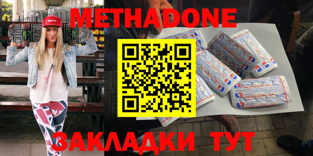 Волжск  Метадон мёд  Вход с VPN  KRAKEN как войти  Метадон methadone 