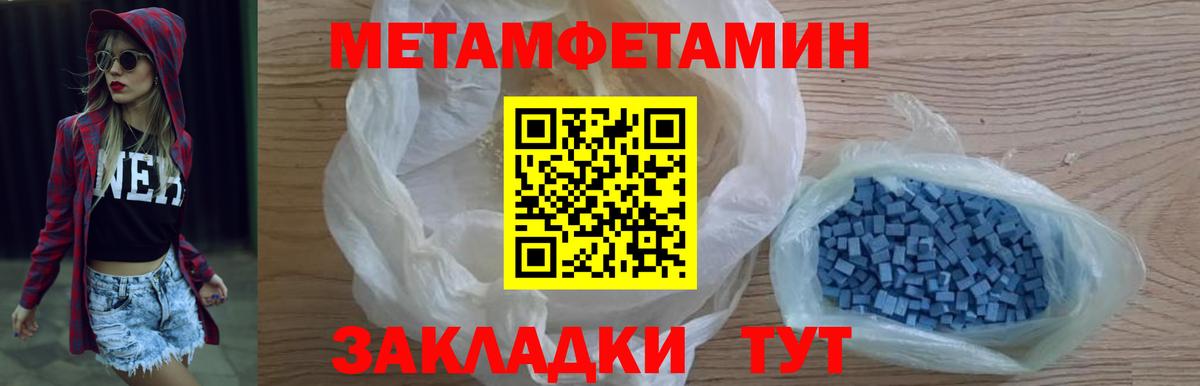 Волжск  Метамфетамин винт  Метамфетамин винт  Вход с VPN 