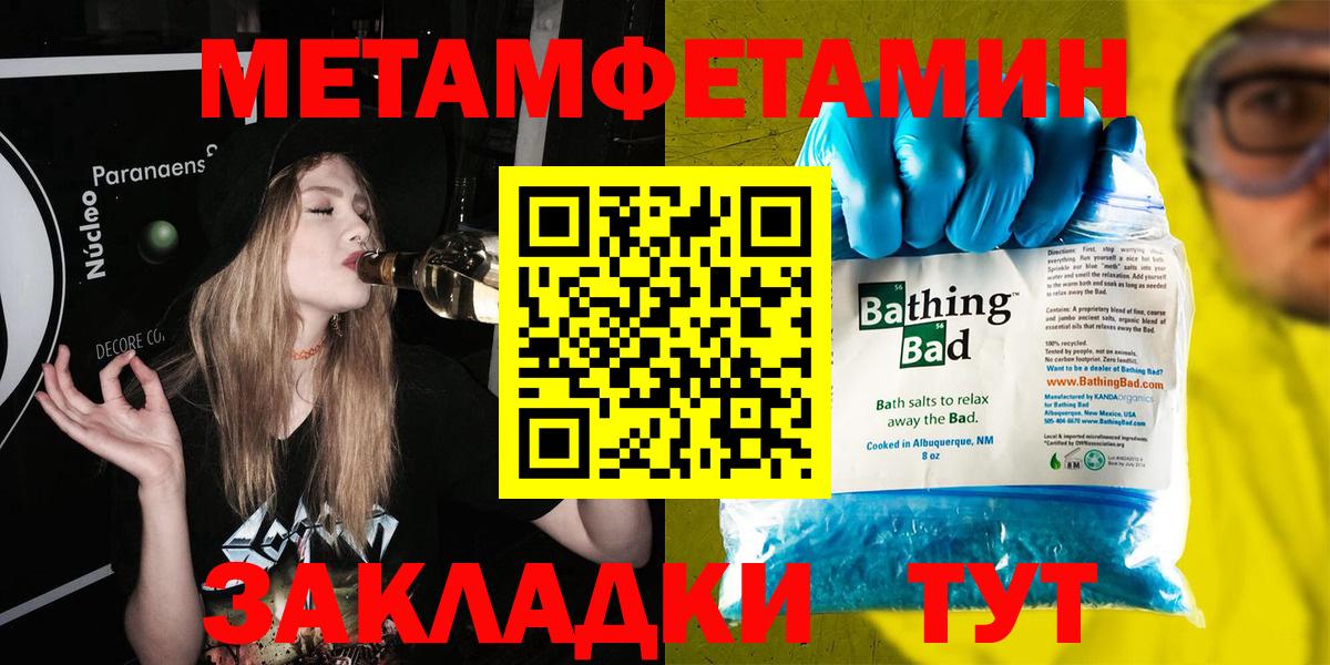 Первитин мет Волжск
