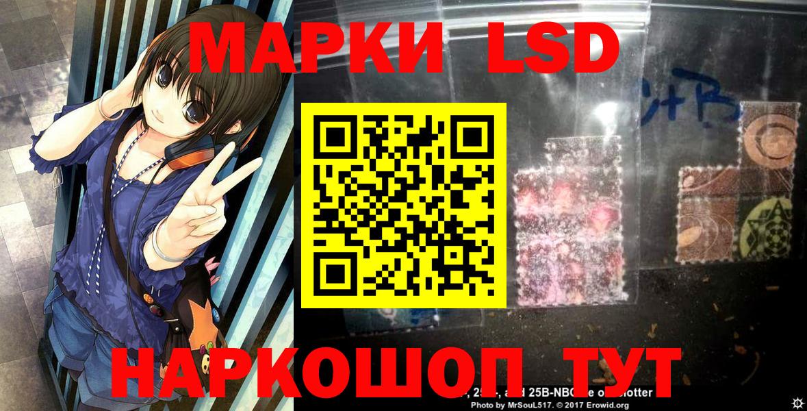 Марки 25I-NBOMe 1,8мг Волжск