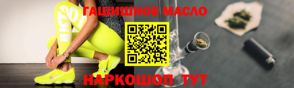 Дистиллят ТГК жижа  Вход с VPN  Волжск  Дистиллят ТГК THC oil 